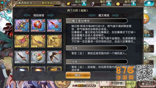 苍蓝境界大型战斗攻略2