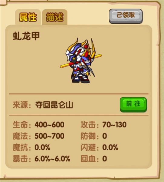基础压战装备篇配图4