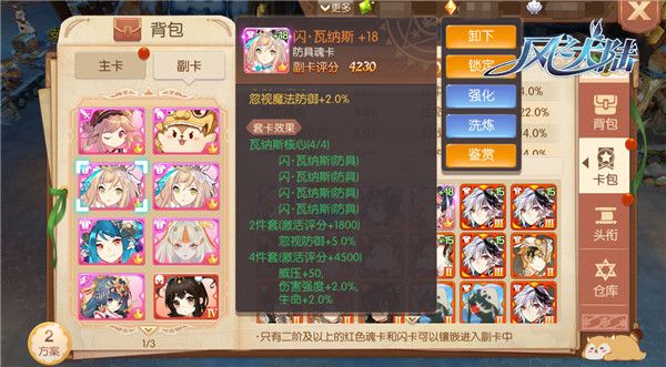 怎么解锁副卡孔位配图6