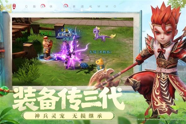 热血江湖觉醒宣传图
