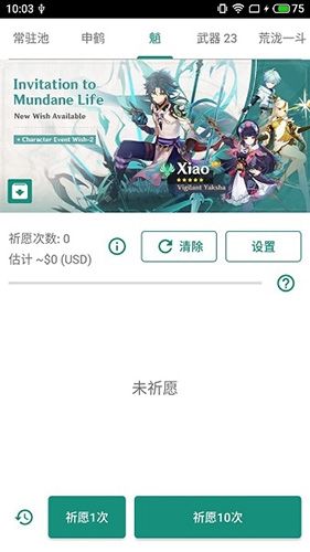 原神祈愿模拟器中文版软件特色