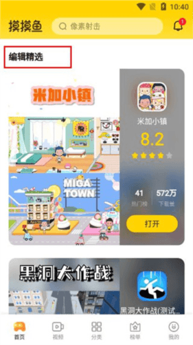 怎么用配图1