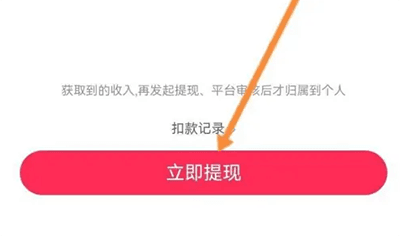 怎么提现配图4