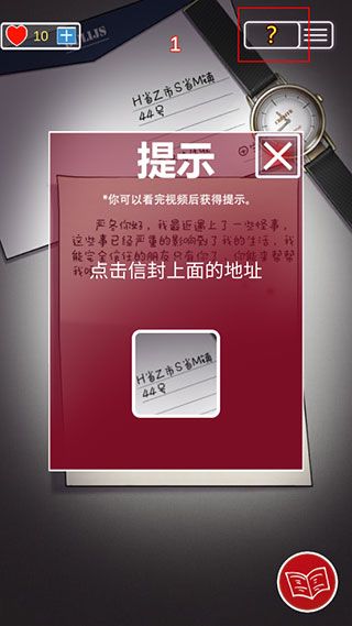新手攻略配图3