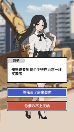 游戏亮点配图1