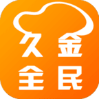久金全民