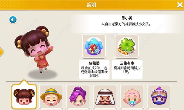 大富翁10角色皮肤怎么获得 大富翁10角色皮肤怎么获得