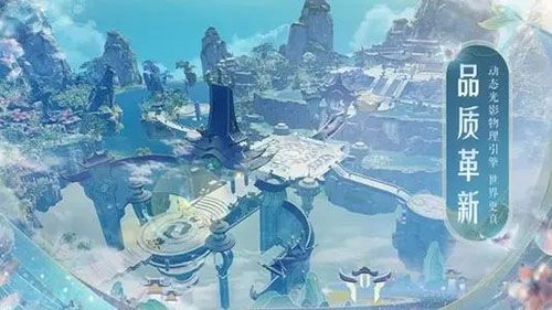 梦幻新诛仙游戏截图