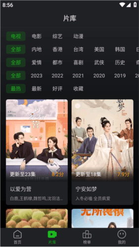 狮子影评免费追剧宣传图
