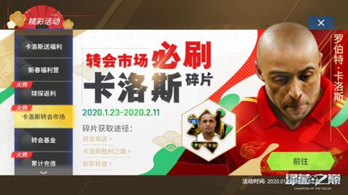 绿茵之巅5