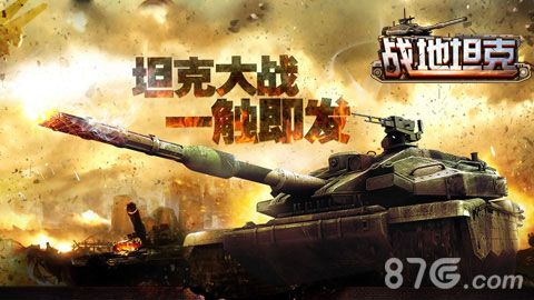 迎阅兵!《战地坦克》加入中国最先进坦克99A
