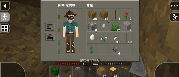 怎么吃东西配图2