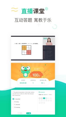 新东方在线中小学app宣传图2