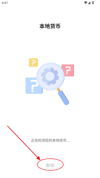 使用教程配图2