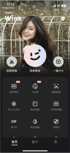 Wink相机app图片9