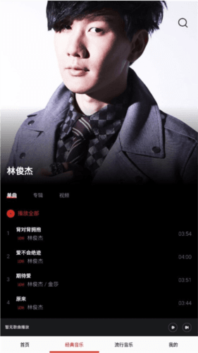 快听免费音乐大全app软件优势