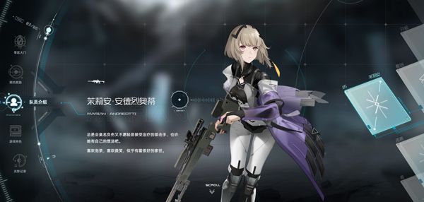 角色介绍配图3