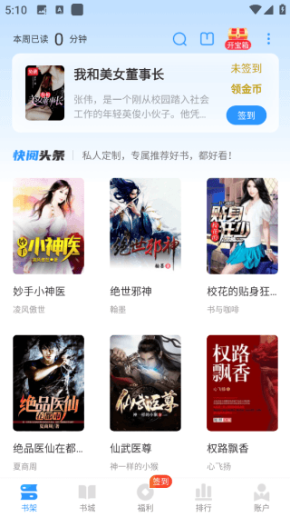 怎么领取金币配图1