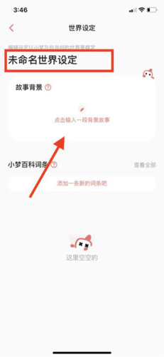 彩云小梦2.0版本2