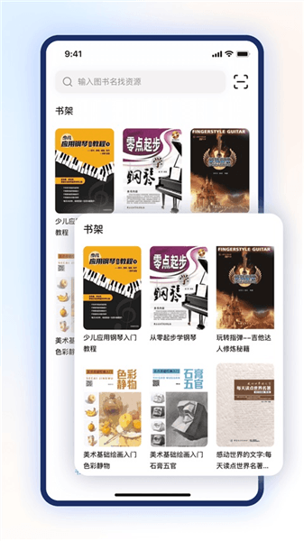 步刻AIapp官方下载 _步刻AI免费版下载 v1.29.0最新版