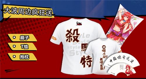 中国惊奇先生4