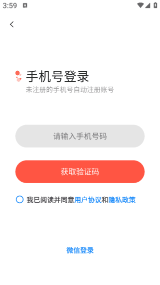 怎么登录配图4