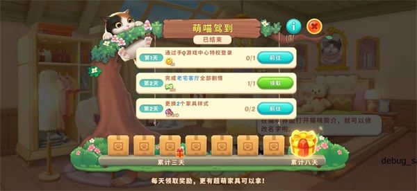 小猫爱消除:腾讯新作,好玩又不氪金! 小猫爱消除:腾讯新作,好玩又不氪金!