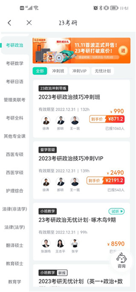 怎么购买自己需要的课程配图5