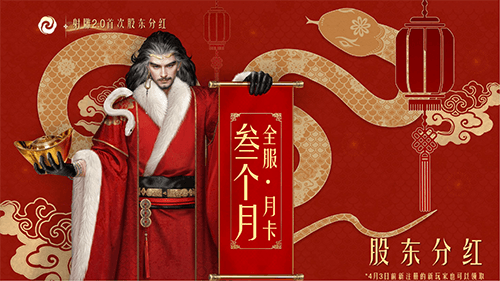 射雕1