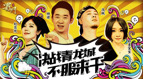蜀门手游