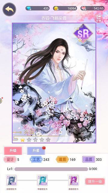 锦绣奇缘4