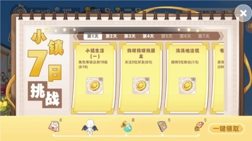 金币怎么获得配图5