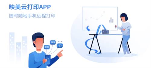 映美云打印图片3