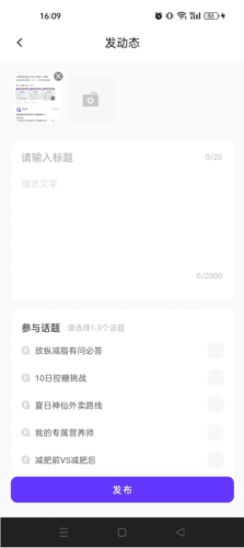 BetterWe星球免费版怎么打卡3