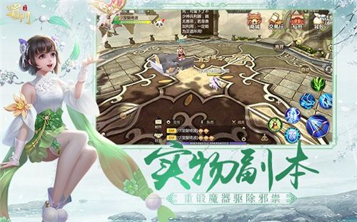 蜀门手游4