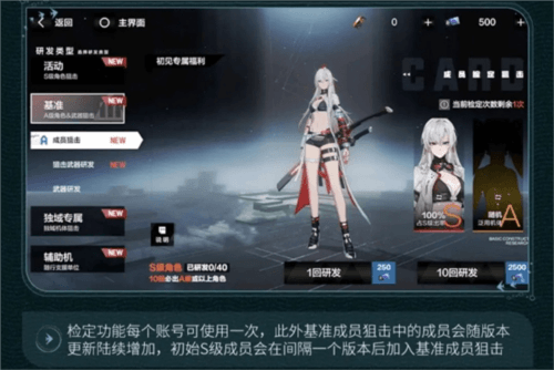 战双帕弥什新手及回坑指南2