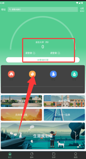 使用教程配图2