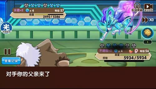口袋妖怪:复刻12