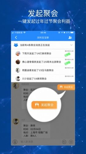 积遇聚app特色