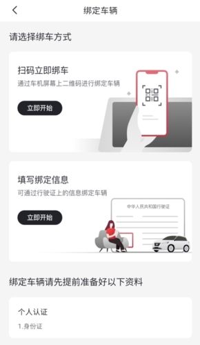 日产智联app8