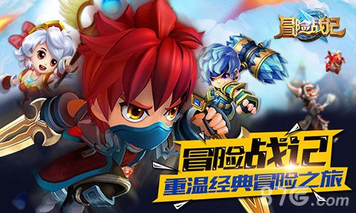 冒险战记限号测试 分秒必夺