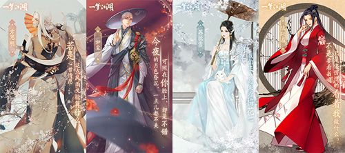 一梦江湖2