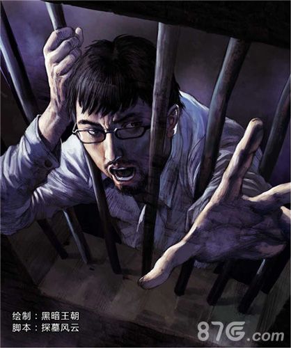 《探墓风云》插画-黑暗王朝绘制图1