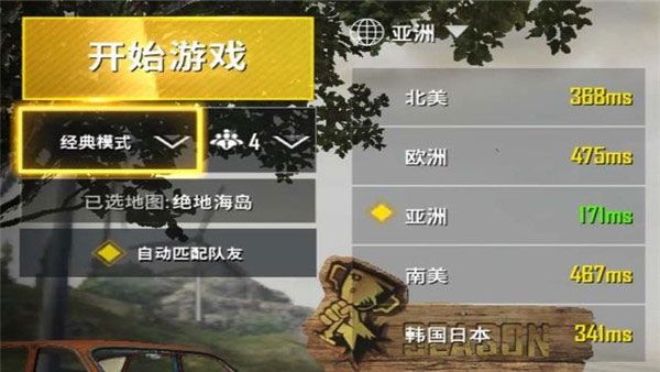 怎么调中文配图5