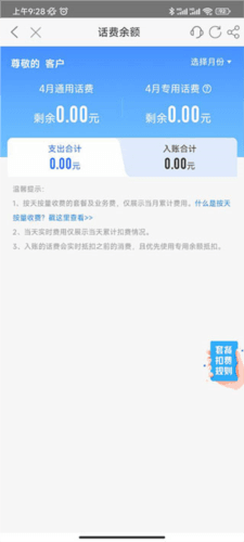 河南移动智慧生活6