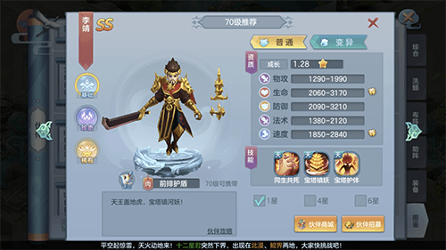 仙灵觉醒3