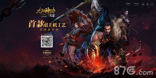 九阳神功:起源官网
