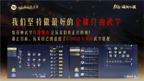 射雕6