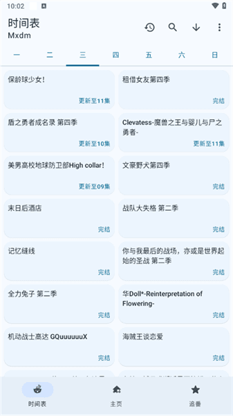 使用教程配图2