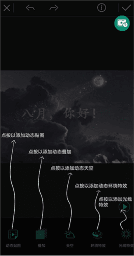 相片大师最新破解版图片8